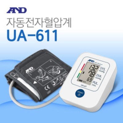 AND UA-611 혈압계 가정용 팔뚝형 에이엔디혈압계 부정맥감지 전자혈압계